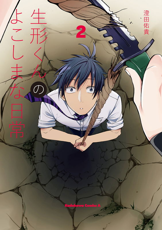 Ubukata-kun's Wicked Daily Life