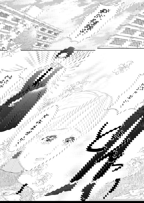Teishukanpaku da to Omotteita Danna no Kokoro ga Yomeru You ni Nattara, Meccha Dekiai Sareteiru Koto ni Kizuita Hanashi