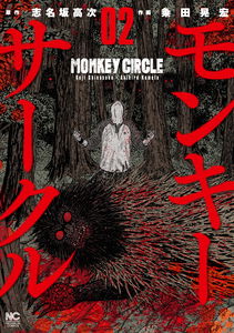 Monkey Circle