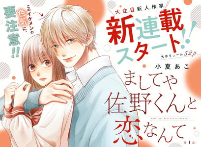 Let Alone Falling in Love with Sano-kun