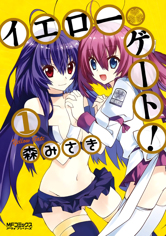 Shiritsu Tokugawa Gakuen Yellow Gate!
