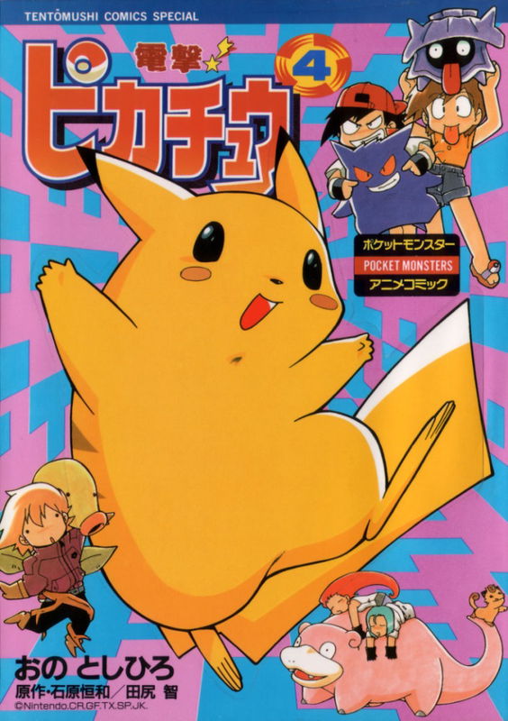 Electric Shock! Pikachu