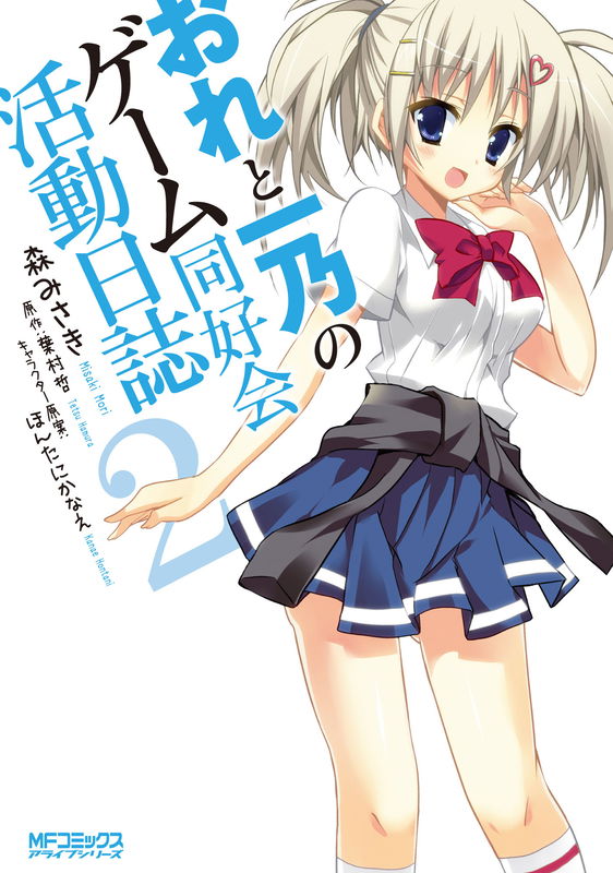Ore to Ichino no Game Doukoukai Katsudou Nisshi