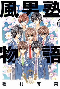 The Fudanjuku Story