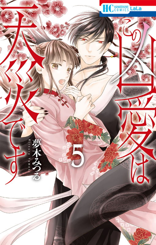 Kono Kyouai wa Tensai desu