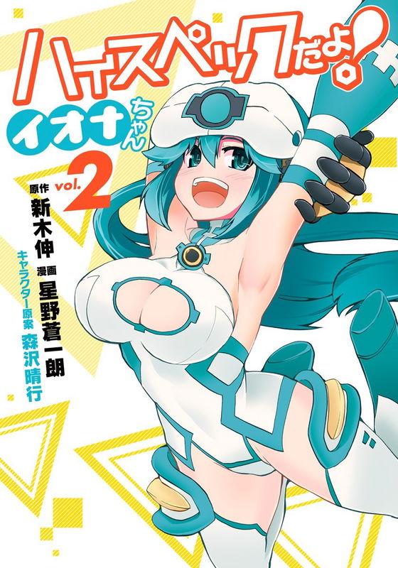High Specs! Lona-chan