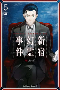 Fate/Grand Order -Epic of Remnant- Pseudo-Singularity I: Quarantined Territory of Malice, Shinjuku - Shinjuku Phantom Incident