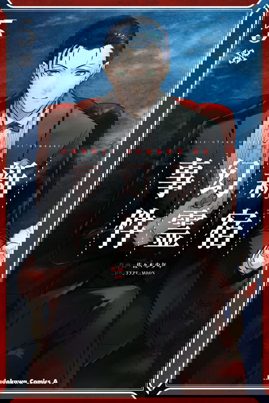 Fate/Grand Order -Epic of Remnant- Pseudo-Singularity I: Quarantined Territory of Malice, Shinjuku - Shinjuku Phantom Incident