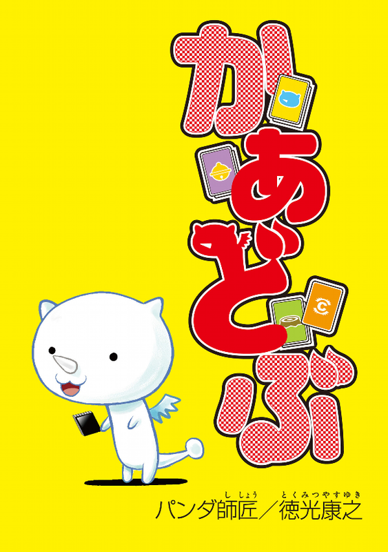 Kaadobu
