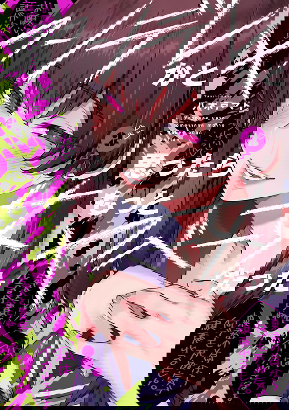 I Thought She Was a Yandere, but Apparently She's Even Worse