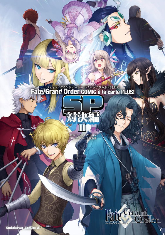 Fate/Grand Order - Comic à la Carte PLUS
