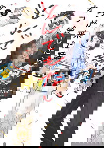 A Story About When An Unthinkable Guy Came To Our Offline Meetup