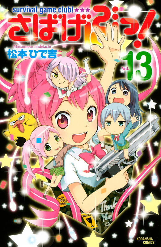 Survival Game Club!