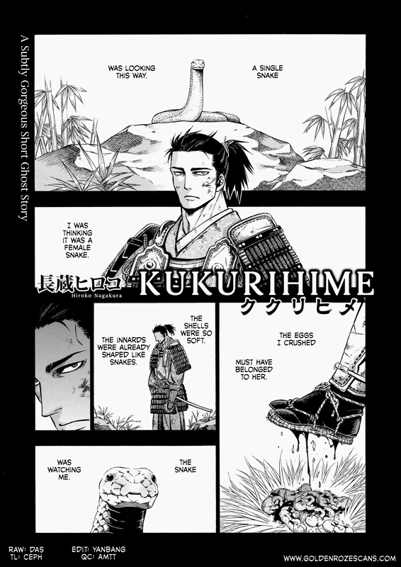 Kukurihime