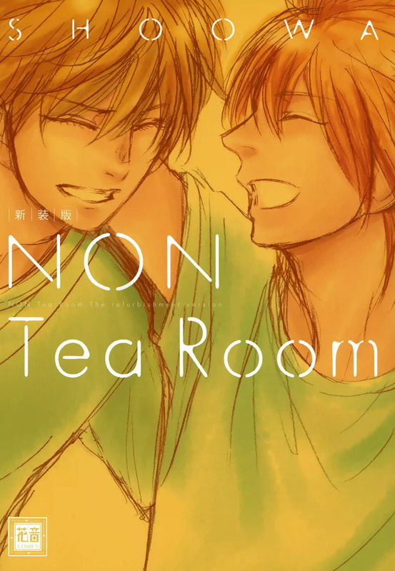 Non Tea Room