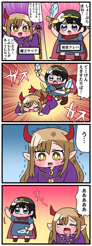 Little Girl Hero and Loli Demon Lord (Spin-Off)