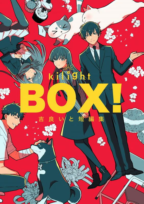 BOX! Kira Ito's Short Stories Collection