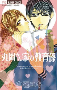 Maruoka-san Chi no Kyouikugakari