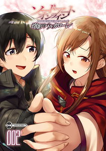 Sword Art Online: Progressive—Barcarolle of Froth