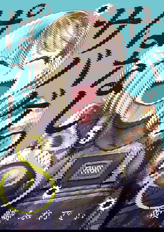 Survival Game-ppanashi S