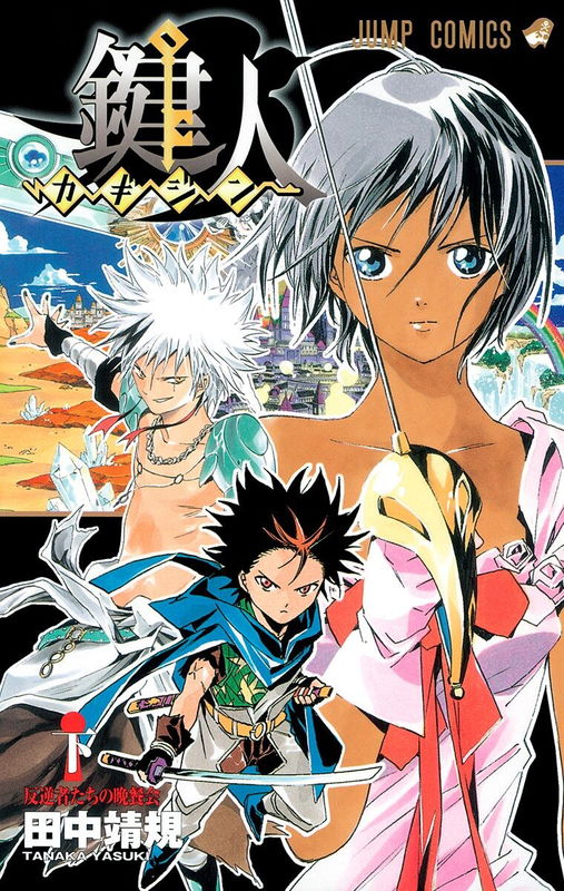 Kenjin