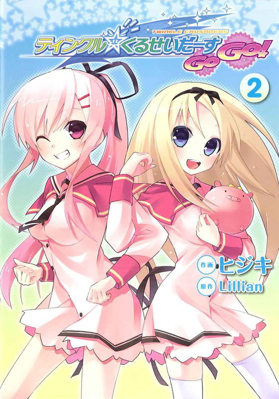 Twinkle Crusaders Go Go!