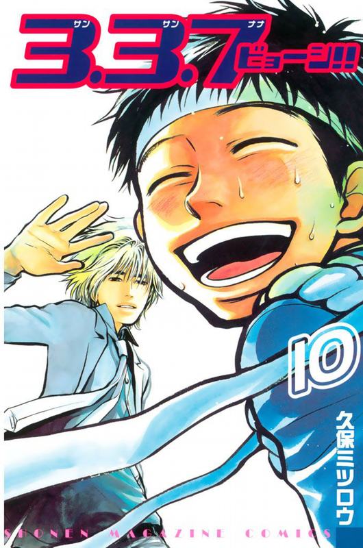 3.3.7 Byooshi!!