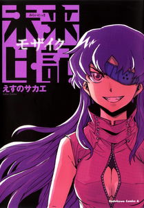 Future Diary Mosaic