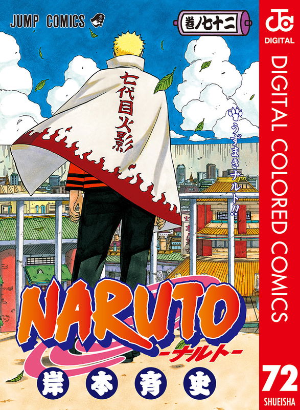 Naruto - Digital Colored Comics