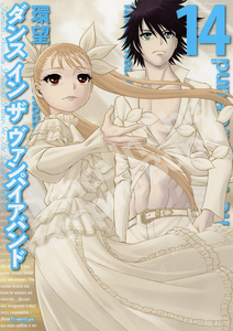 Dance in the Vampire Bund