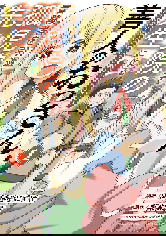 Zennin no Ossan, Boukensha wo Intai shite Kojiin no Sensei ni naru Elf no Yome to Juujin Youjo-tachi no Tanoshiku Kurashitemasu