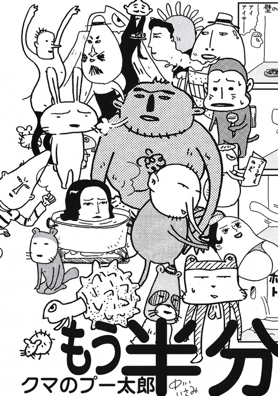 Pooh Bear Half