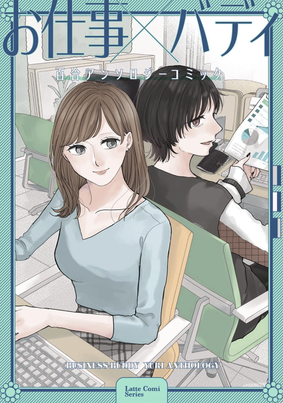 Work×Buddy Yuri Anthology Manga