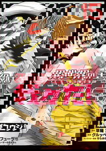 Isekai no Shuyak wa Wareware da!
