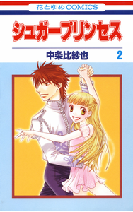 Sugar Princess: Skating to Win