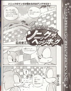 Sonic Generations