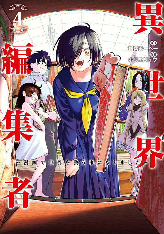 Isekai Editor: I Decided to Save the World with Manga