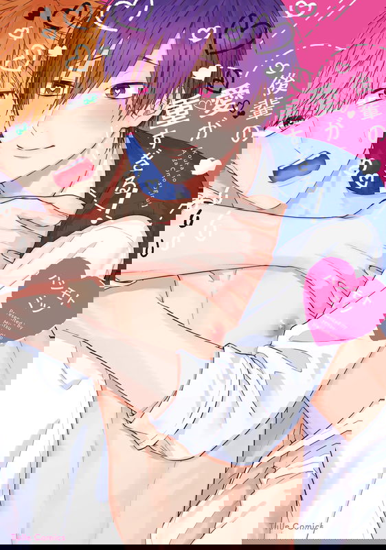 Kouhai no Ai ga Omosugiru!