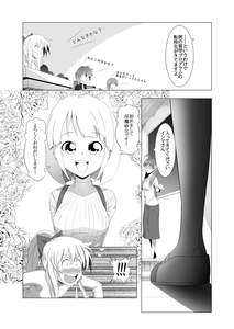 Sensei! Inma-san Isn't Wearing a Skirt
