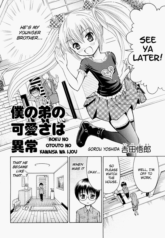 Boku no Otouto no Kawaisa wa Ijou