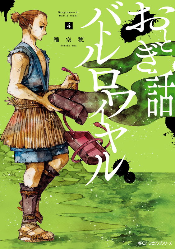 Fairy Tale Battle Royale