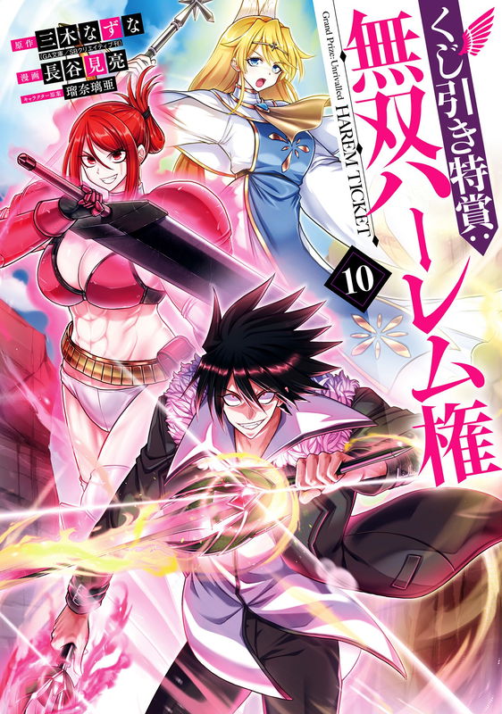 777 Power Harem