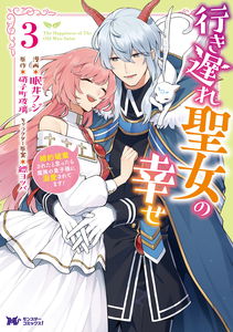 The Saint's Belated Happiness