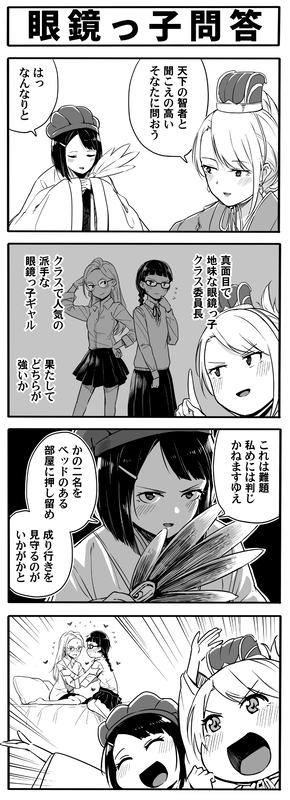 Monarch and Tactician