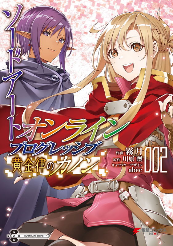 Sword Art Online: Progressive—Canon of the Golden Rule