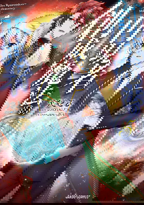 The Reproducer of Creation Magic