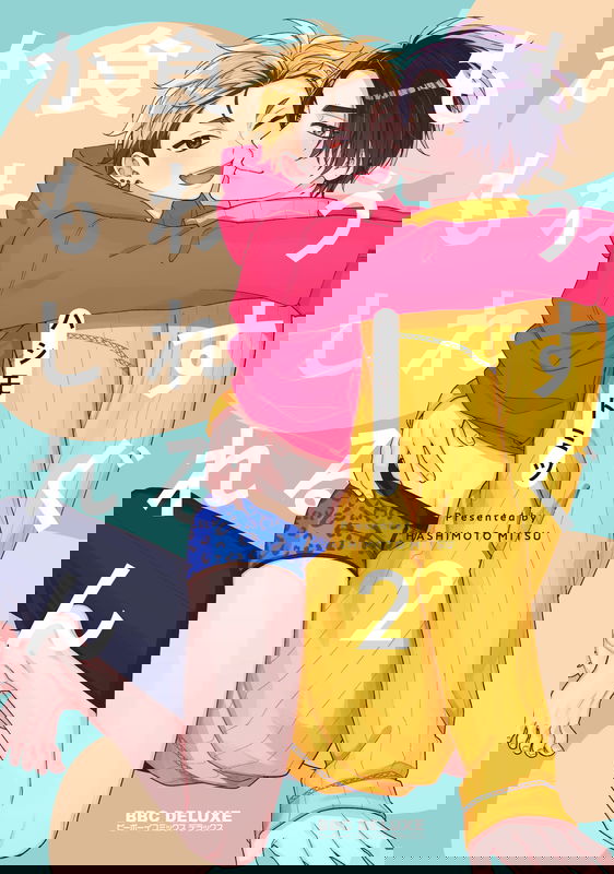 Mousugu Kuwareru Kamo Shiren