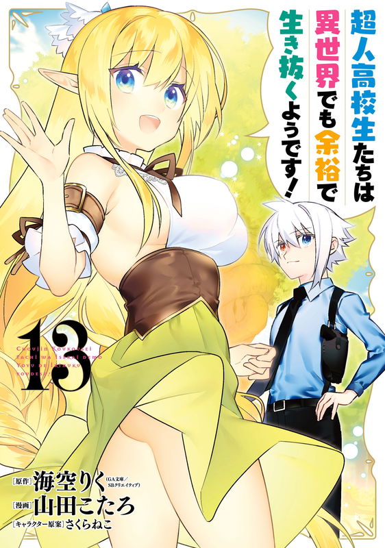 High School Prodigies Have It Easy Even in Another World!