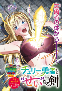 Cherry Hero and the Holy Sword