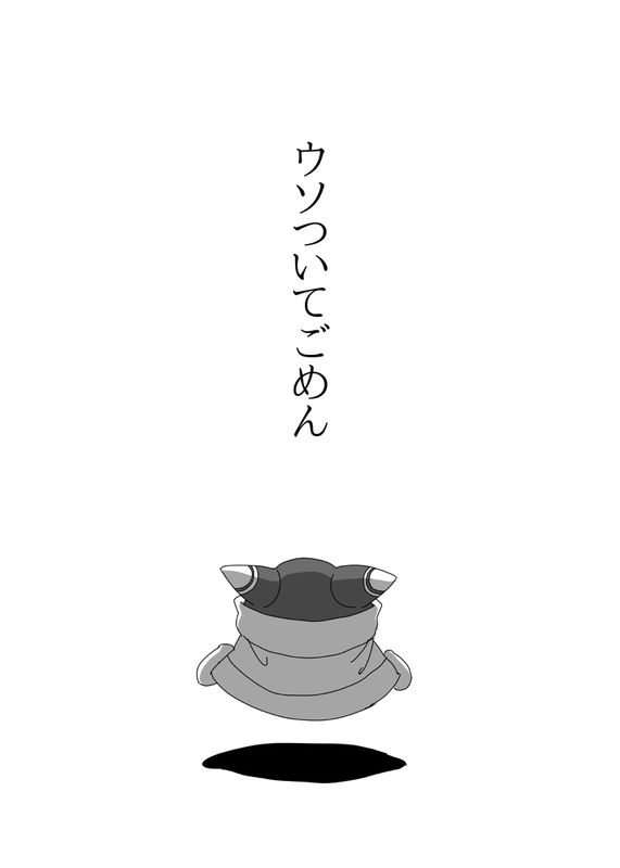 (Magolor Manga) I'm Sorry About Lying